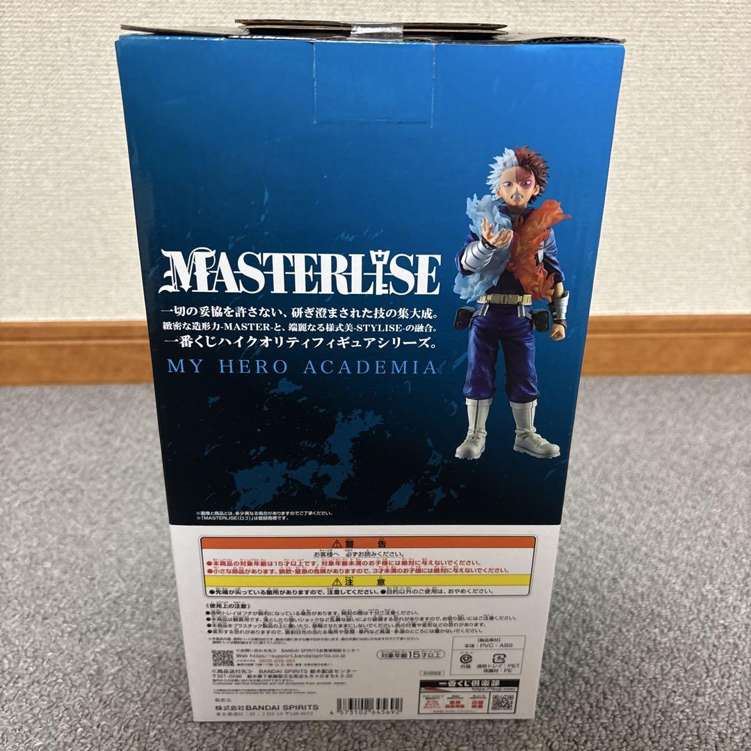 ラストワン賞（爆豪）&A賞（デク）&C賞（轟） 一番くじヒロアカ