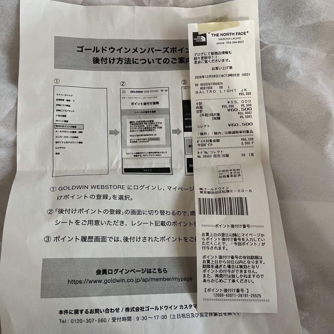 値下げしました！！※新品未使用※バルトロライトダウンジャケット