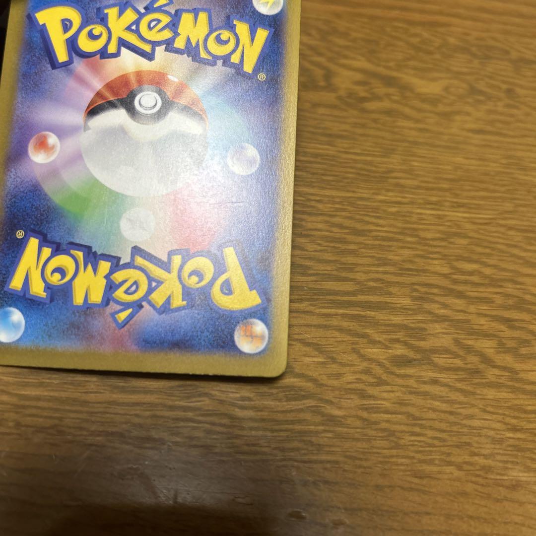 ポケモンカード リザードンex SAR 151 1枚