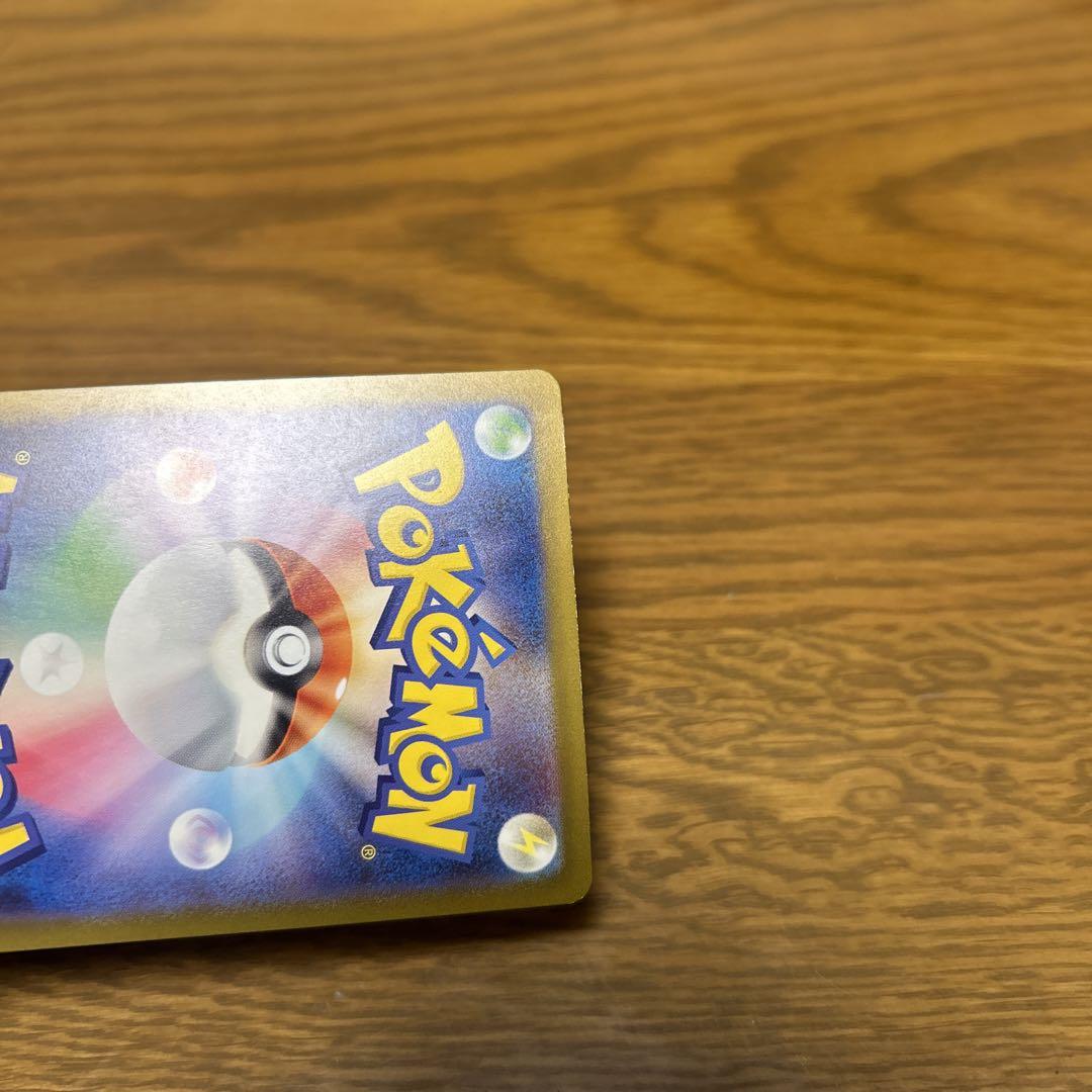 ポケモンカード リザードンex SAR 151 1枚