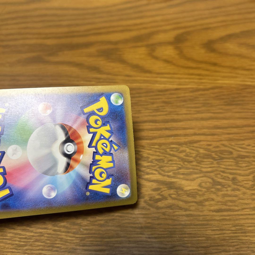 ポケモンカード リザードンex SAR 151 1枚