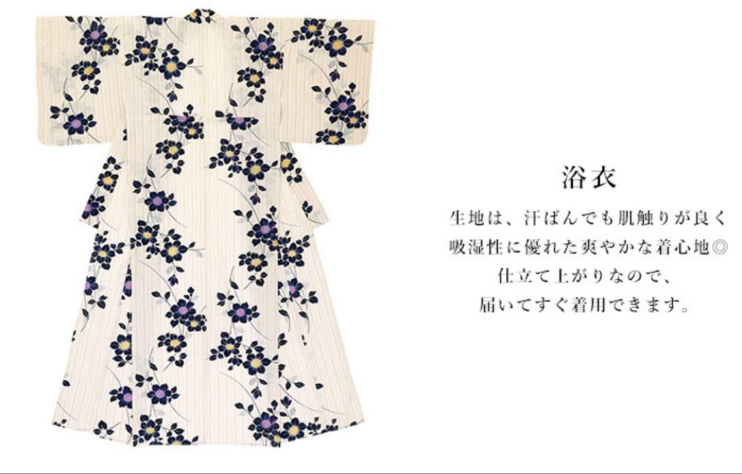 新品未使用　SOUBIEN 浴衣と帯のセット　ソウビエン