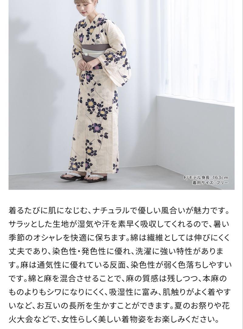 新品未使用　SOUBIEN 浴衣と帯のセット　ソウビエン