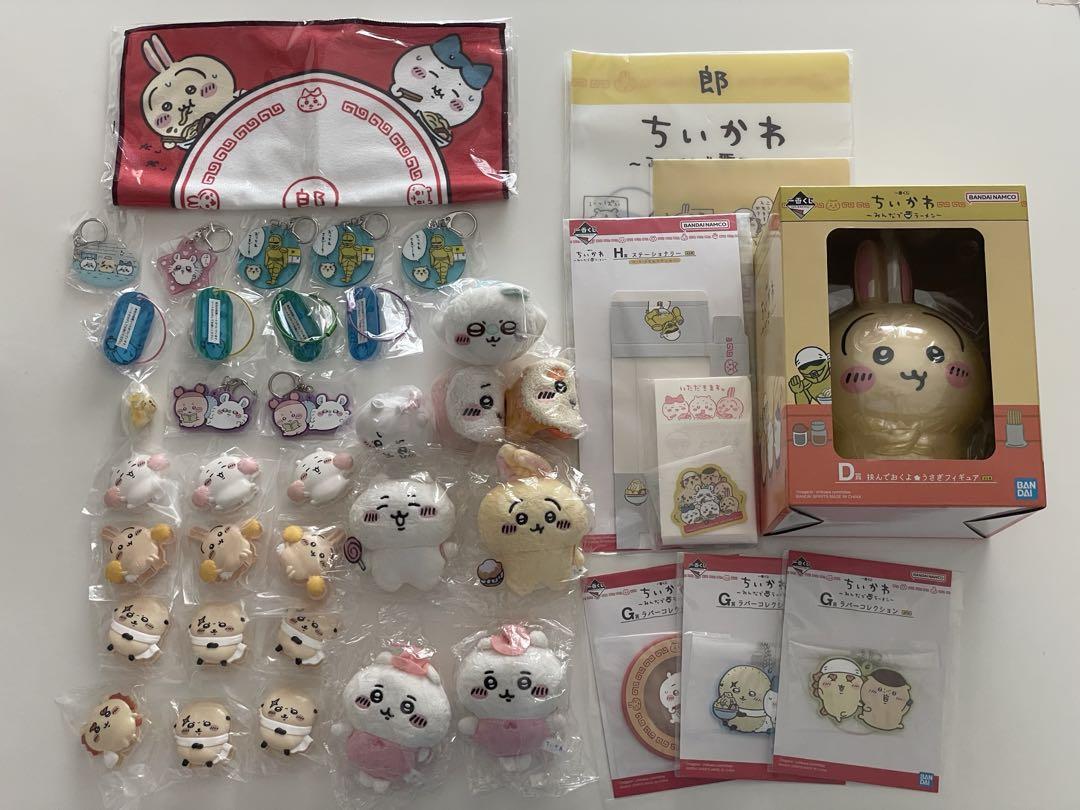 新品未開封品　ちいかわ　まとめ売り　ガチャガチャ　一番くじ　39点