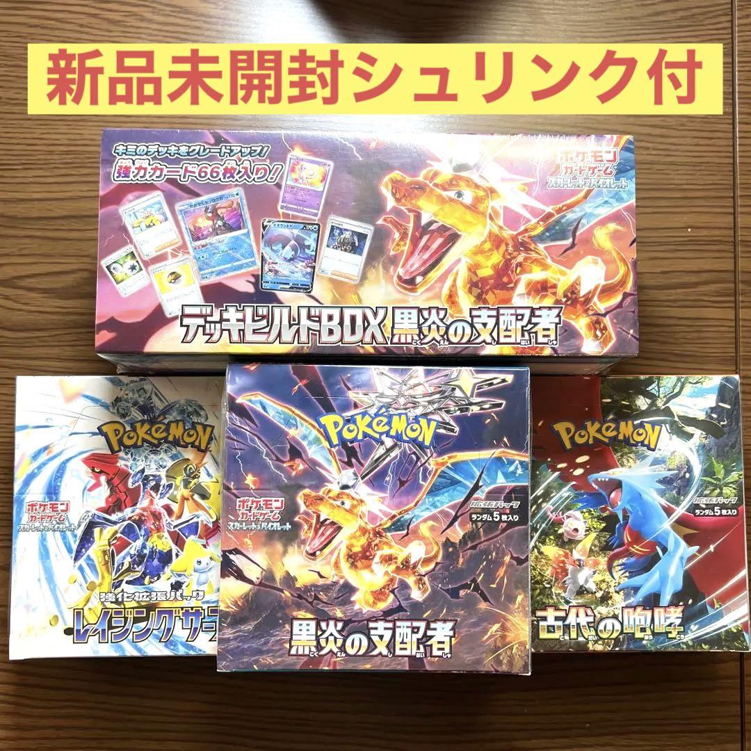 ポケモンカード レイジングサーフ BOX シュリンク付き ポケセン