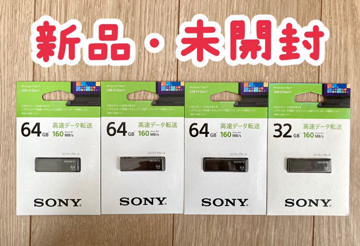 WEB限定カラー 【エメラルド様専用】SONY USM64W3/B・USM32W3/B PC周辺機器 家電・スマホ・カメラ45%割引-WWW.AMEUBLIER.COM WEB限定カラー 【エメラルド様専用】SONY USM64W3/B・USM32W3/B PC周辺機器 家電・スマホ・カメラ45%割引-WWW.AMEUBLIER.COM