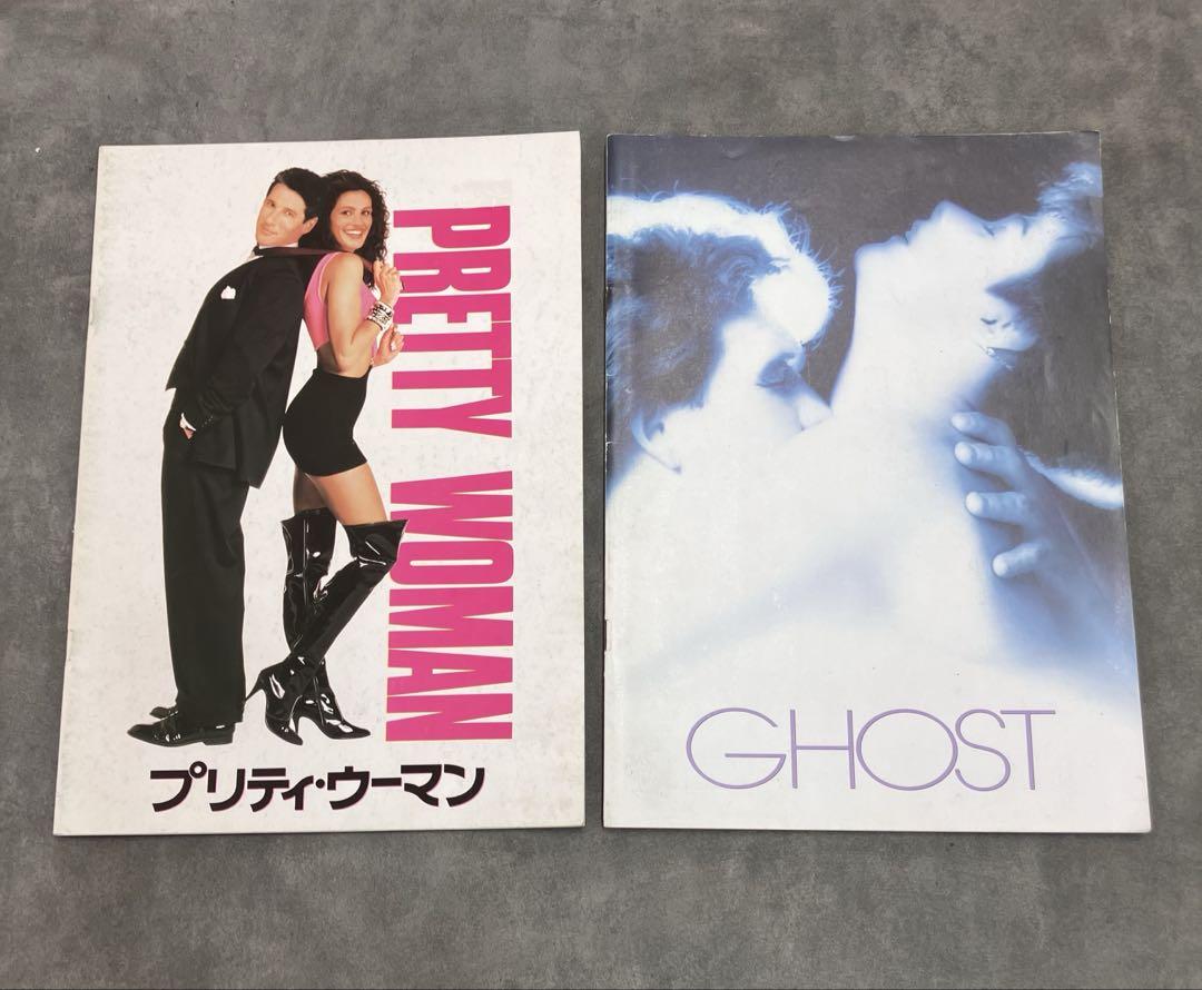 独創的 ③【映画パンフレット】まとめ 10冊 洋画 プリティ・ウーマン その他