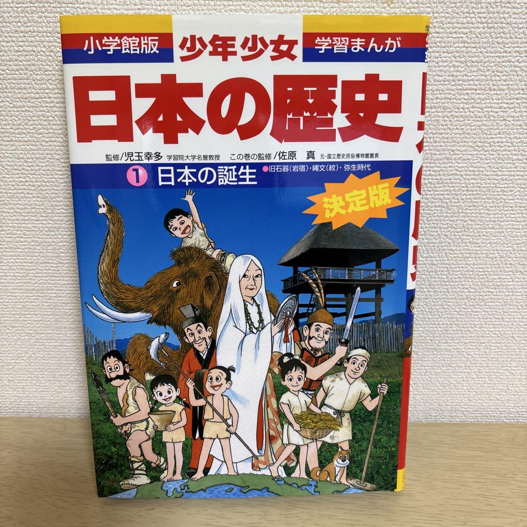 全巻セット別館2冊込み+22巻　日本の歴史 漫画 別巻2冊つき! 講談社学習まんが日本の歴史 全22巻 基本セット