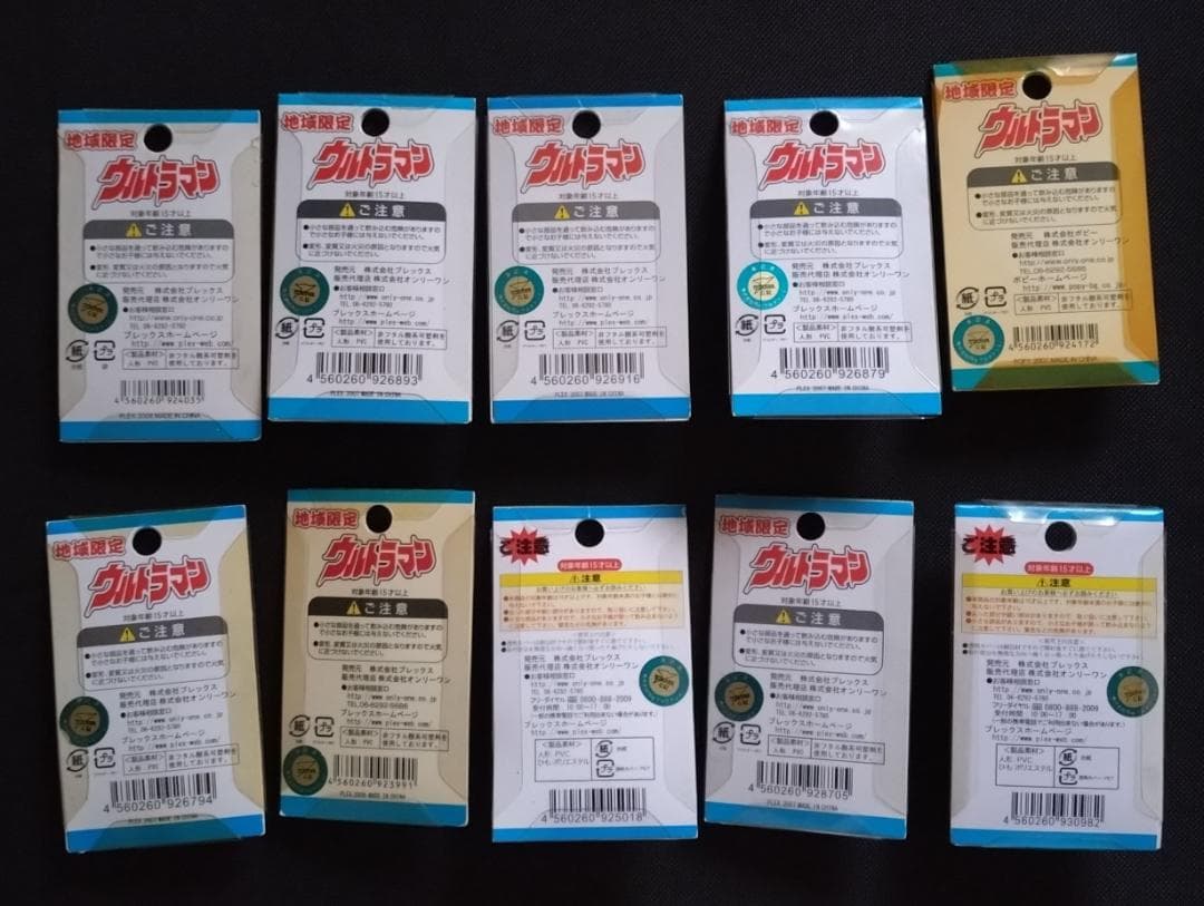 ご当地 ウルトラマン 40個 バルタンカネゴンピグモン 地域限定ストラップねつけ ご当地 ウルトラマン 40個 バルタンカネゴンピグモン 地域限定ストラップねつけ