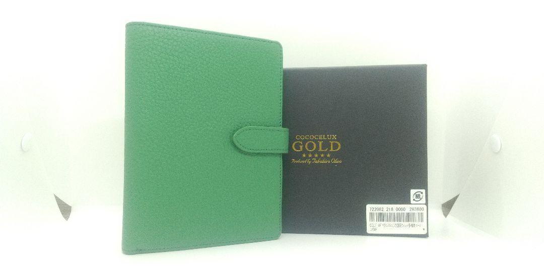 COCOCELUX GOLD ヘラクレス シュリンク 通院 多機能ケース