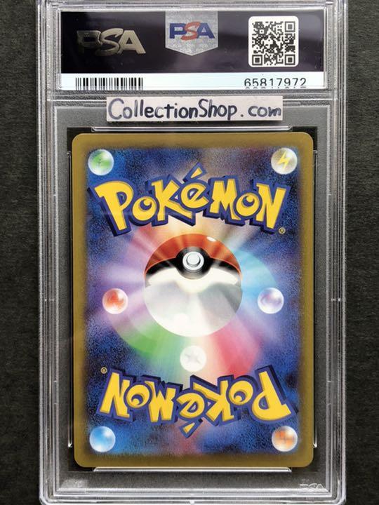 PSA10最高評価】カイ SR 【ポケカ】※PSAケースあり - dramarcelaqueiroz.com.br PSA10最高評価】カイ SR 【ポケカ】※PSAケースあり - dramarcelaqueiroz.com.br