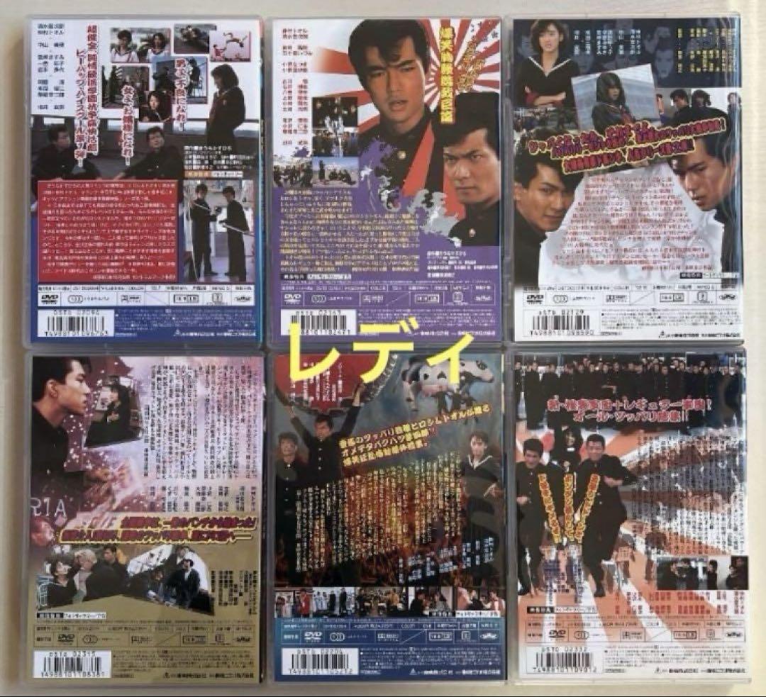 新品未開封ビーバップハイスクールDVD 全6作