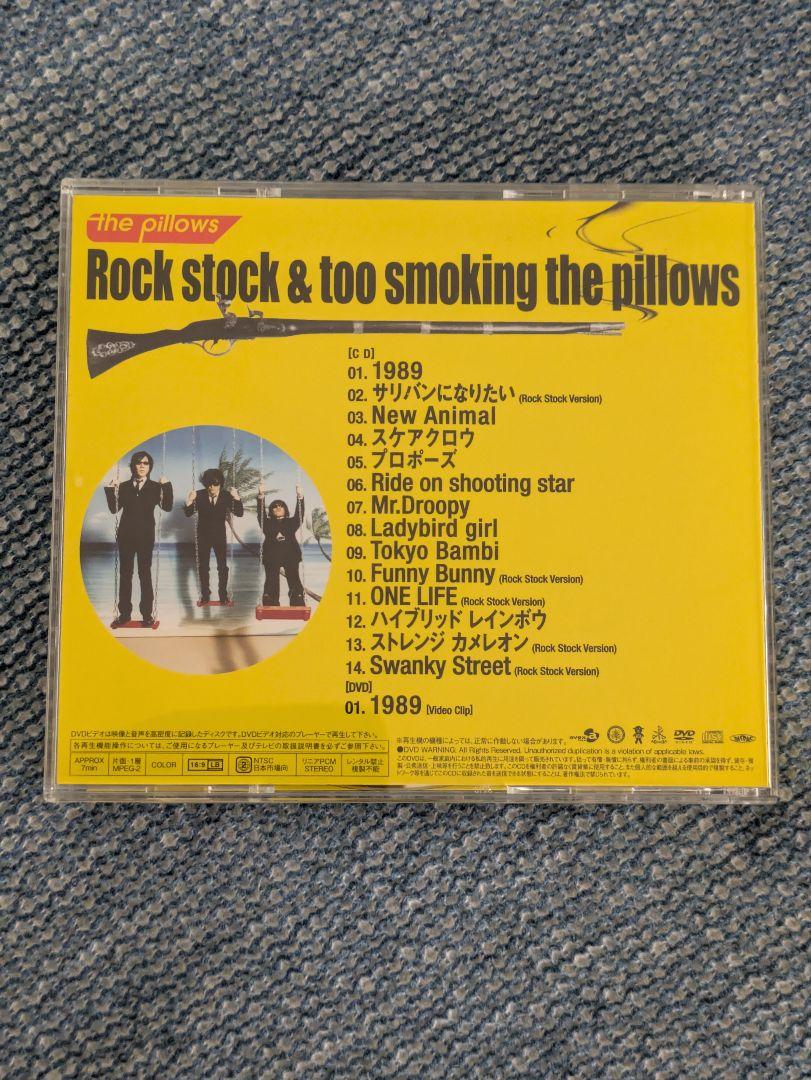 Rock Stock & too smoking pillows ピロウズ 初回 - メルカリ