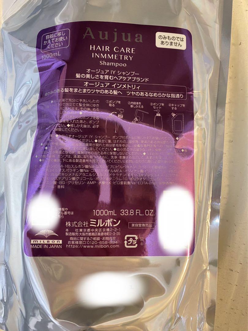 セール値引き オージュア インメトリィ シャンプー 1000ml