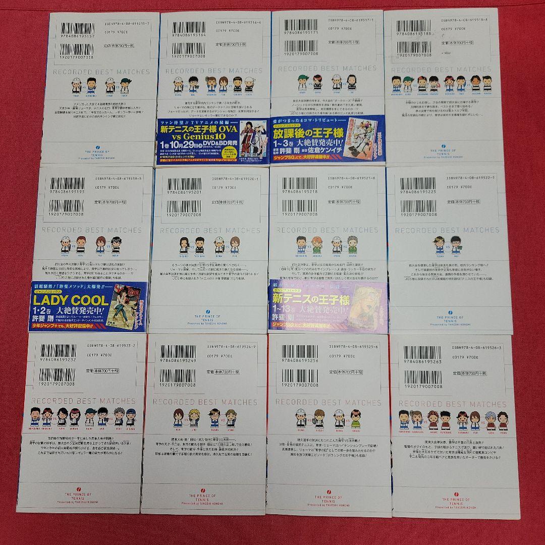 WW まんが　テニスの王子様　全24巻初版本【文庫版】許斐剛　都、関東、全国大会