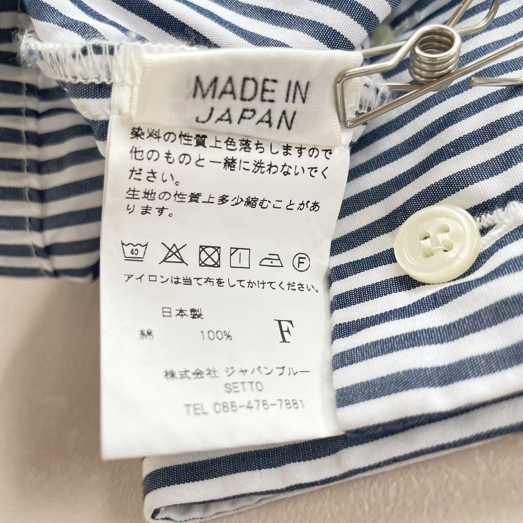 美品 セット SETTO ストライプ オッカケシャツ 日本製 人気