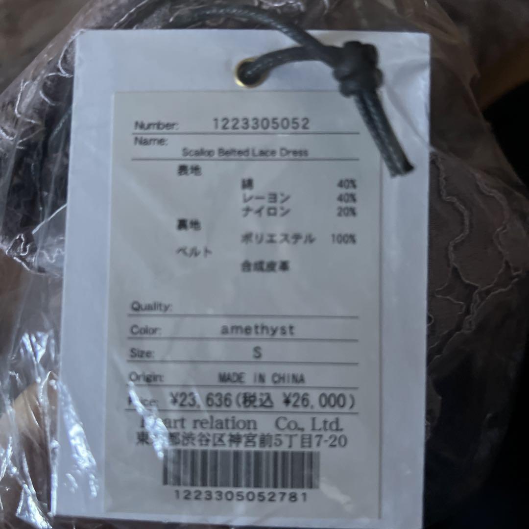 Herlipto 福袋　2024
