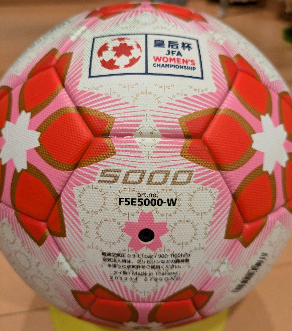 定価19,600円　皇后杯　サッカーボール　５号球