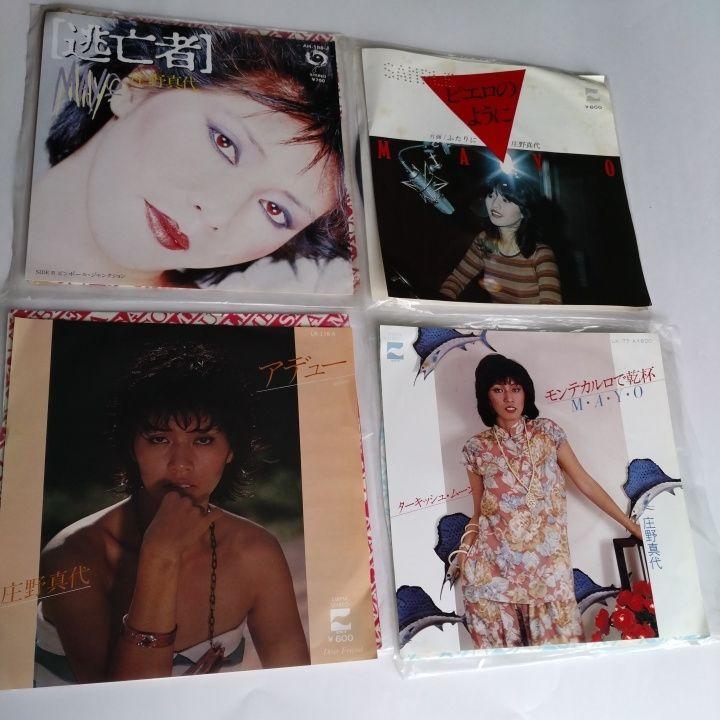庄野真代のEPレコード4枚 - メルカリ