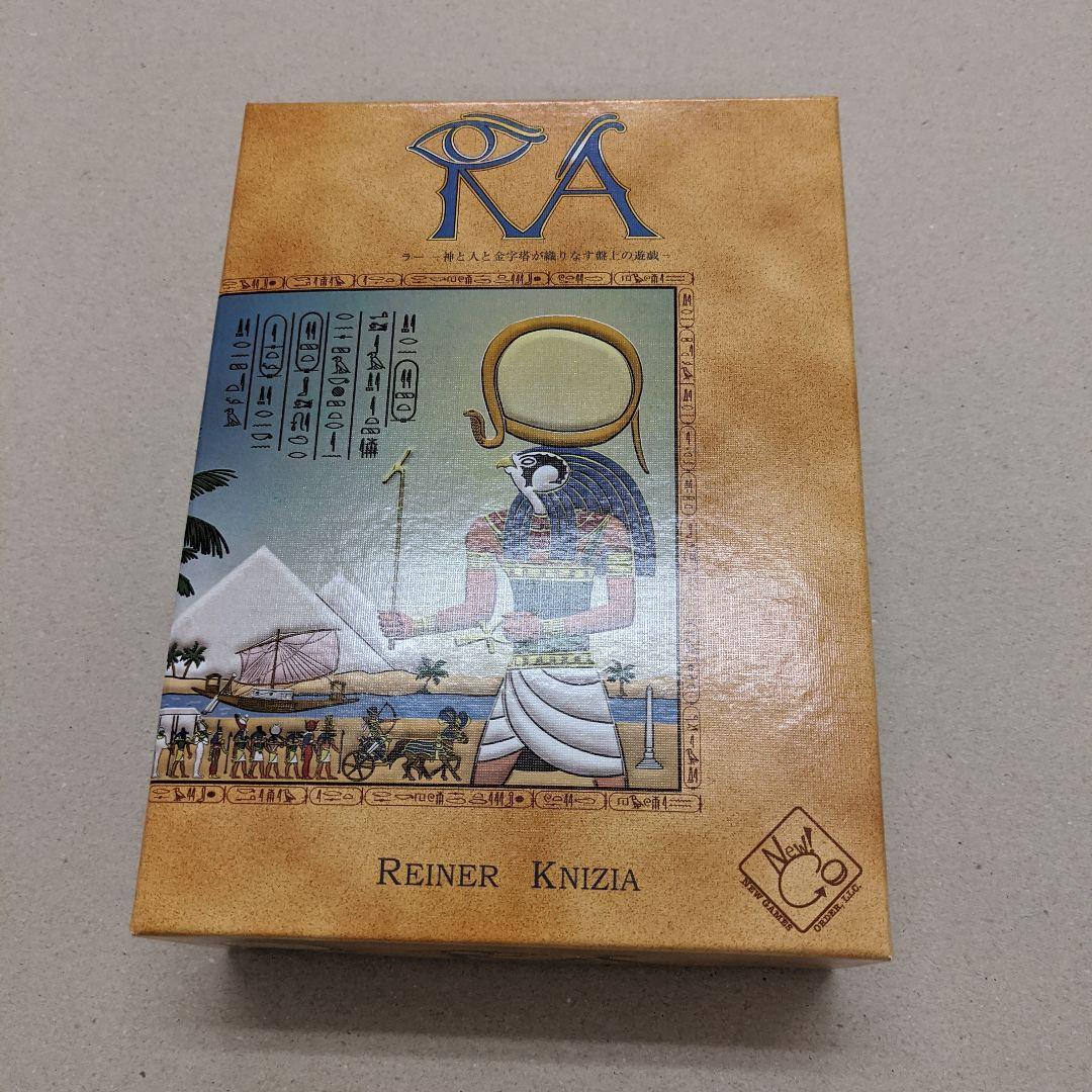 RA ラー ボードゲーム