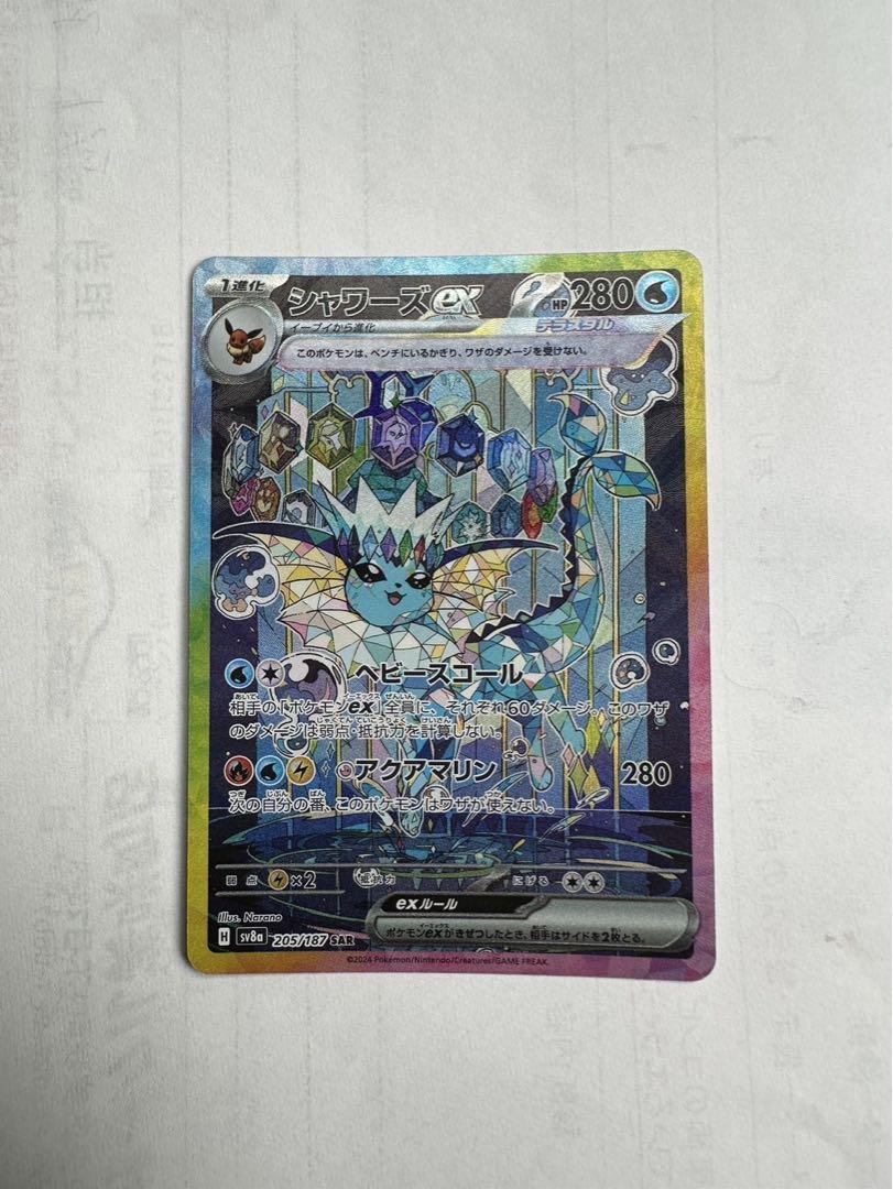 ブイズ ex sa 9枚セット