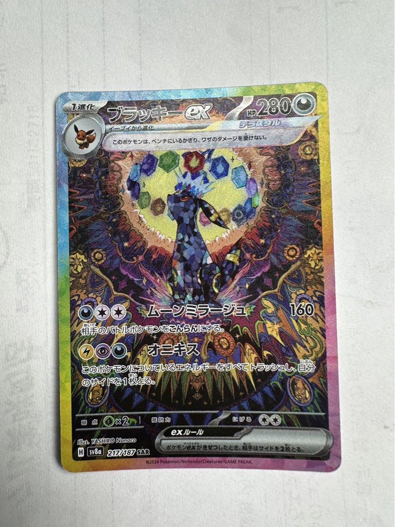 ブイズ ex sa 9枚セット