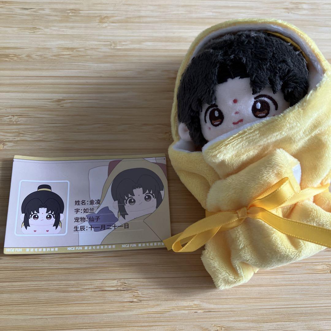 魔道祖師 金凌 ジン　リン　ぬいぐるみ　着せ替え　20cm Amazon.co.jp: 20cm 魔道祖師 金凌 ぬいぐるみ 本体 陳情令