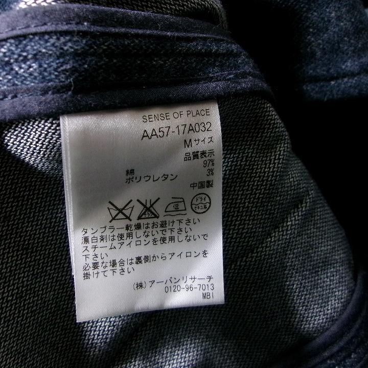 [美品]SENSE OF PLACE スウェットセットアップスーツ
