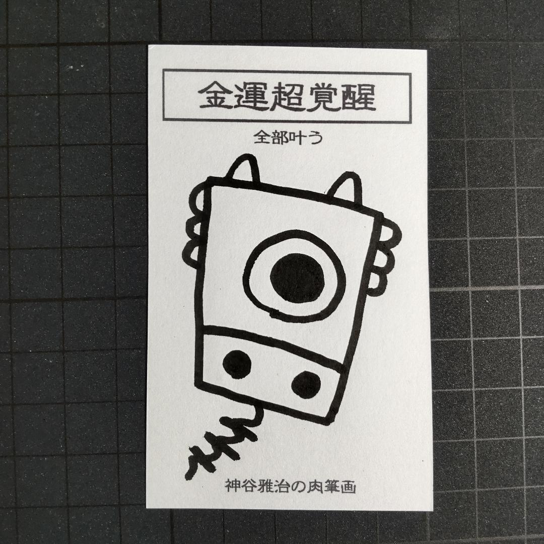開運絵画　❀宇宙金龍神❀優雅舞∞ ついに発表！！宇宙・金龍開運龍神画』