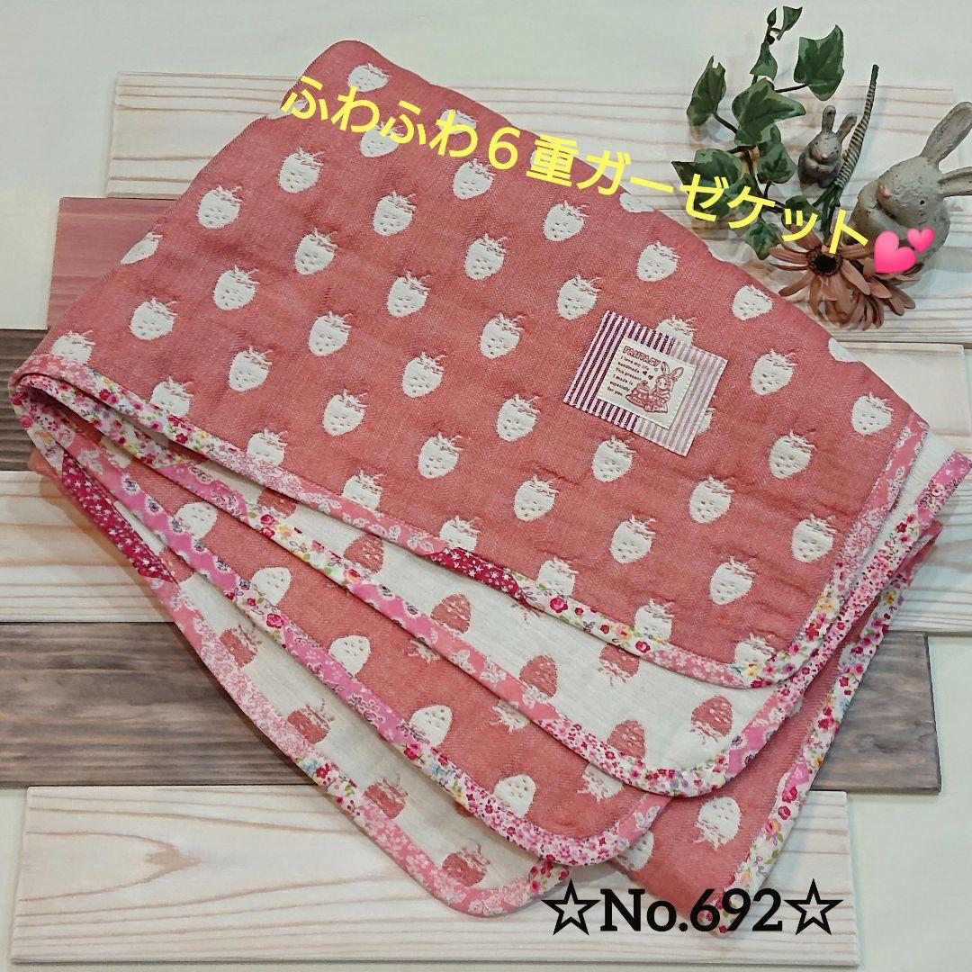 FUWARA☆handmade☆6重ガーゼケット