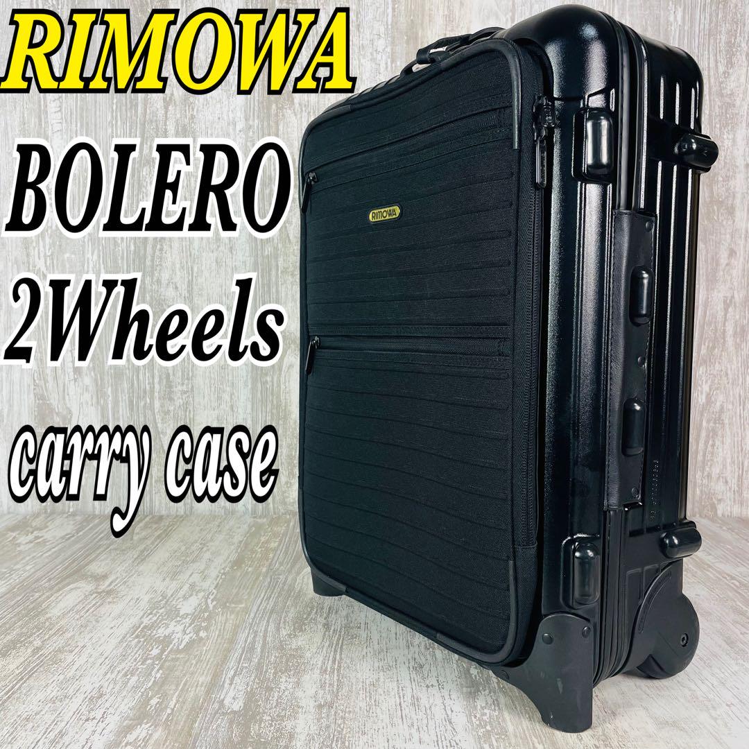 【廃盤.美品】RIMOWA BOLERO リモワボレロ　キャリーケース　2輪