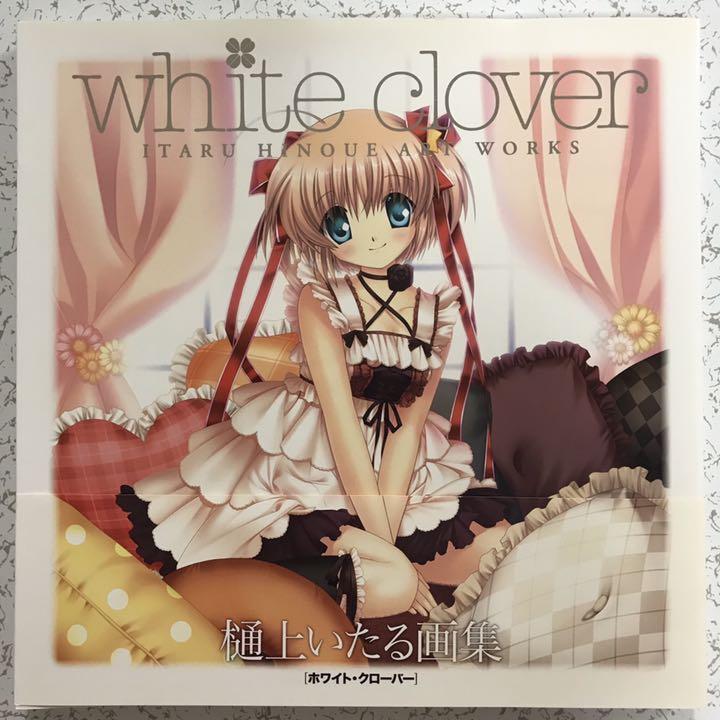 メルカリ 樋上いたる White Clover 通常装丁版 アート エンタメ ホビー 1 700 中古や未使用のフリマ メルカリ 樋上いたる White Clover 通常装丁版 アート エンタメ ホビー 1 700 中古や未使用のフリマ