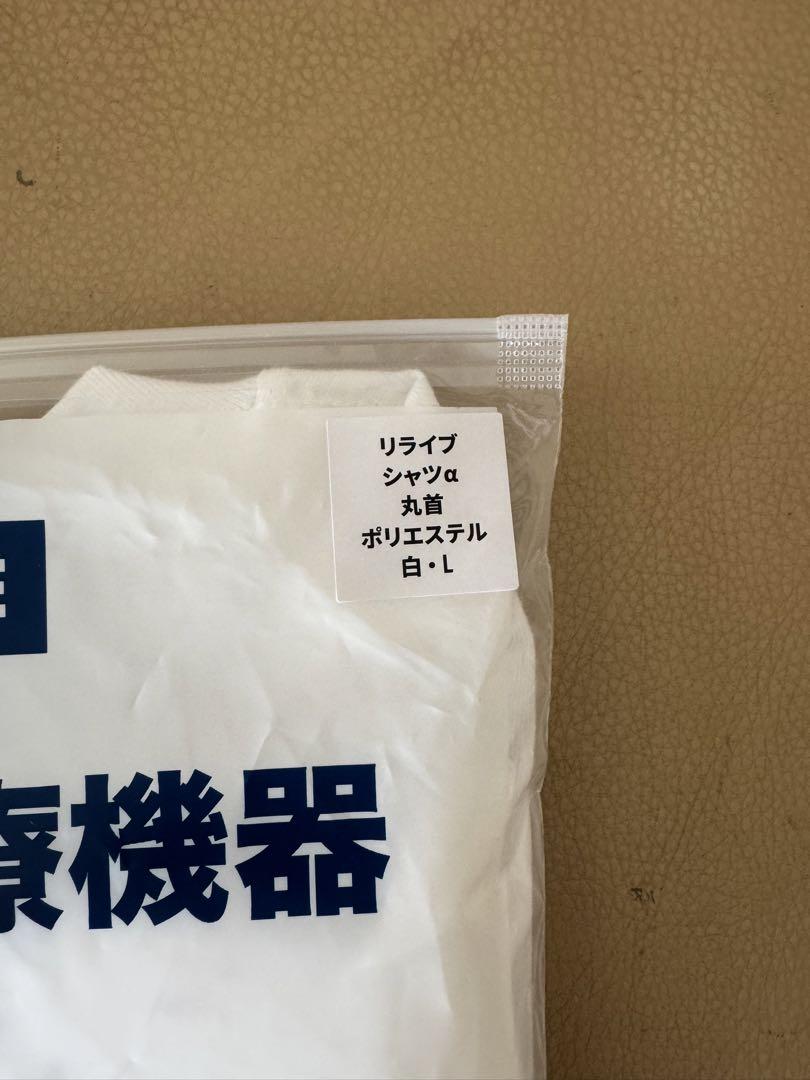 正規品保証！リライブシャツα　リカバリーウェア　ホワイト　skn 正規品保証！リライブシャツα リカバリーウェア ホワイト ych