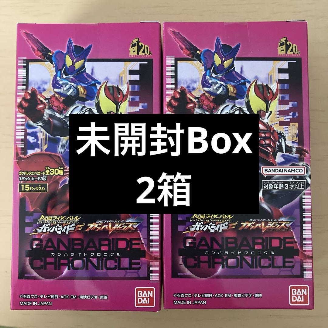 【未開封Box】ガンバライドクロニクル 2箱