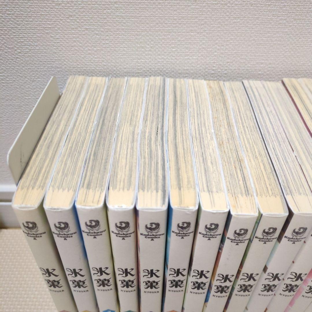 氷菓 全巻 16巻セット