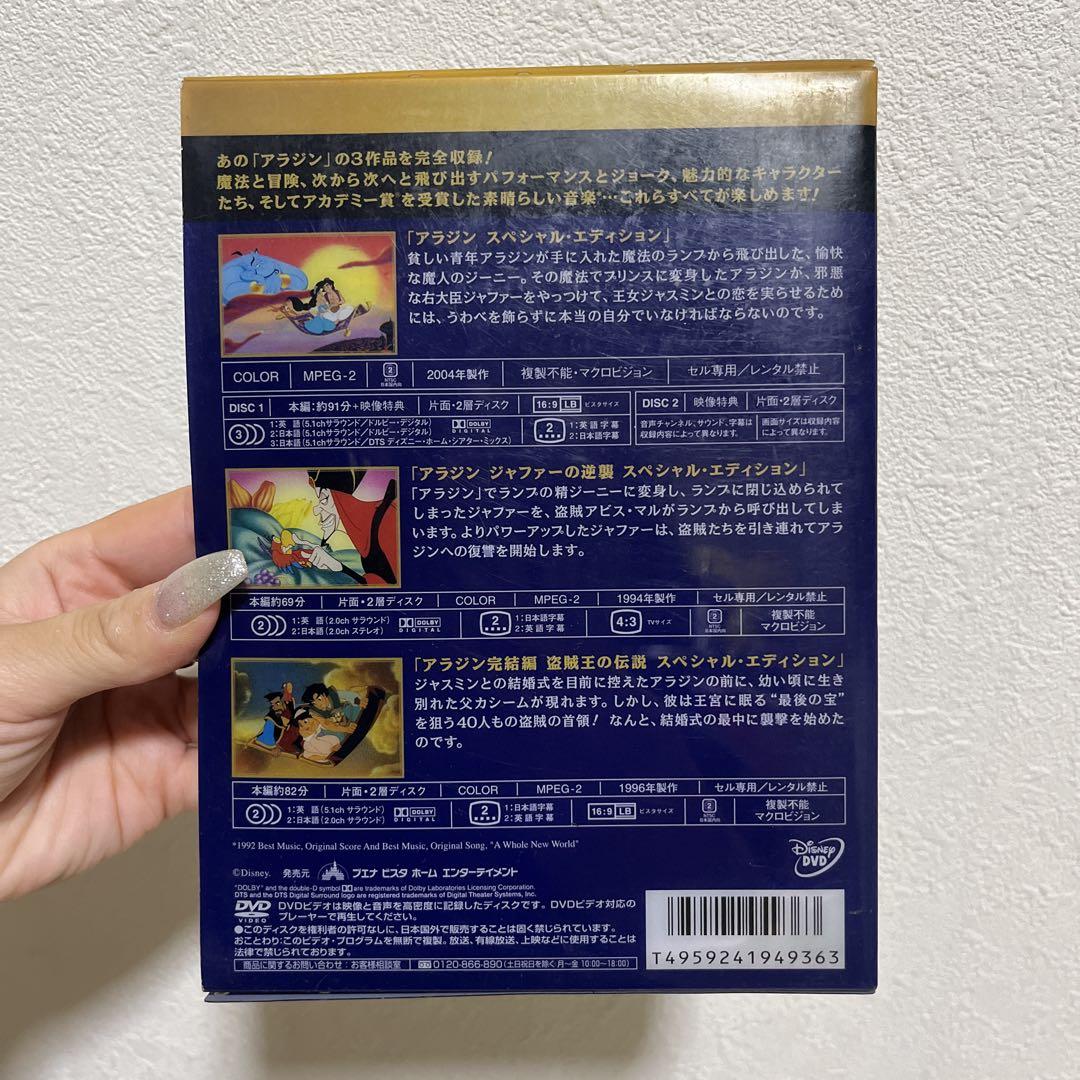 アラジン 3部作 完全BOX〈初回限定生産・4枚組〉 71u0EIrtrGL._UF894,1000_QL80_.jpg