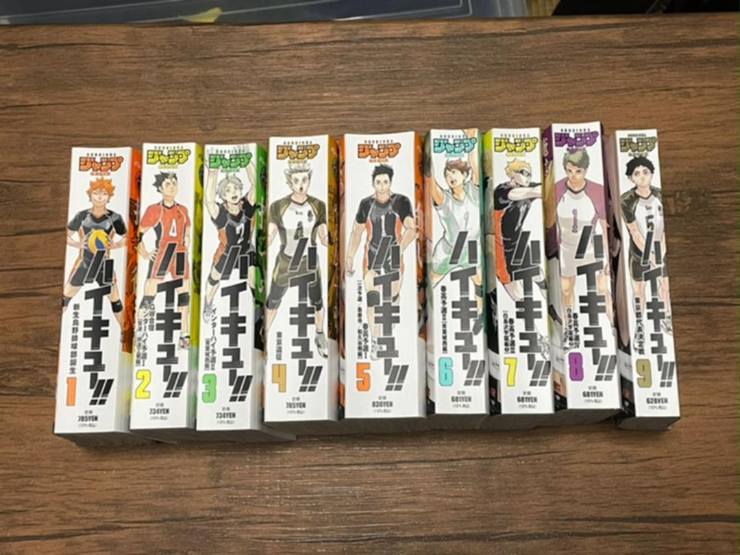 ハイキュー!!リミックス版 1〜9巻