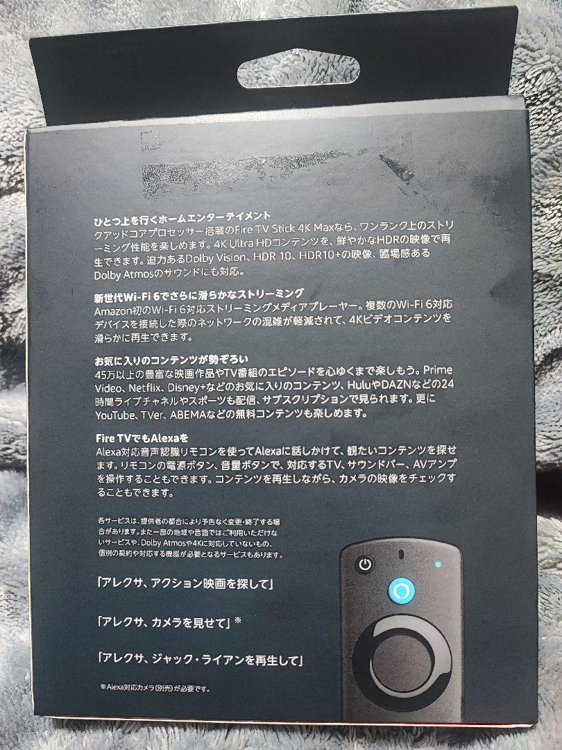 早い者勝ち！　Amazon　Fire　TV stick 4K max
