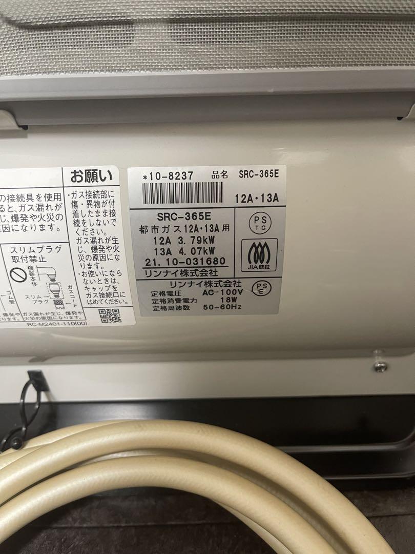リンナイ　ガスファンヒーター　Rinnai SRC-365E 都市ガス　ヒーター