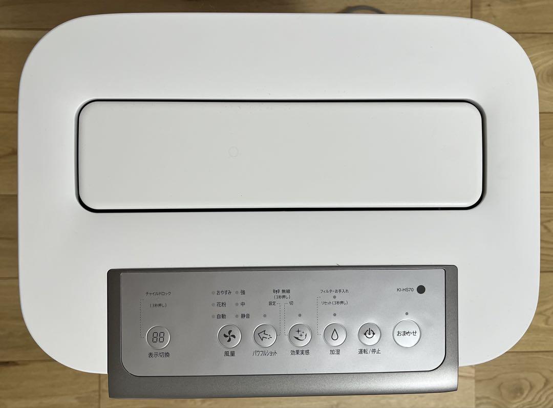 【美品】　SHARP シャープ KI-HS70 加湿空気清浄機