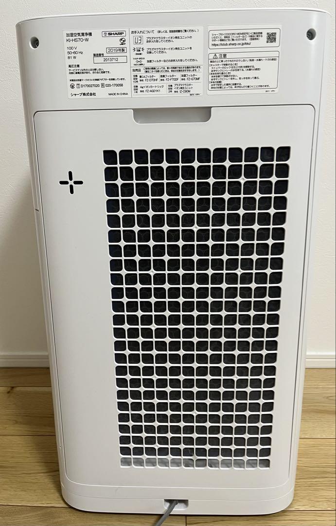 【美品】　SHARP シャープ KI-HS70 加湿空気清浄機