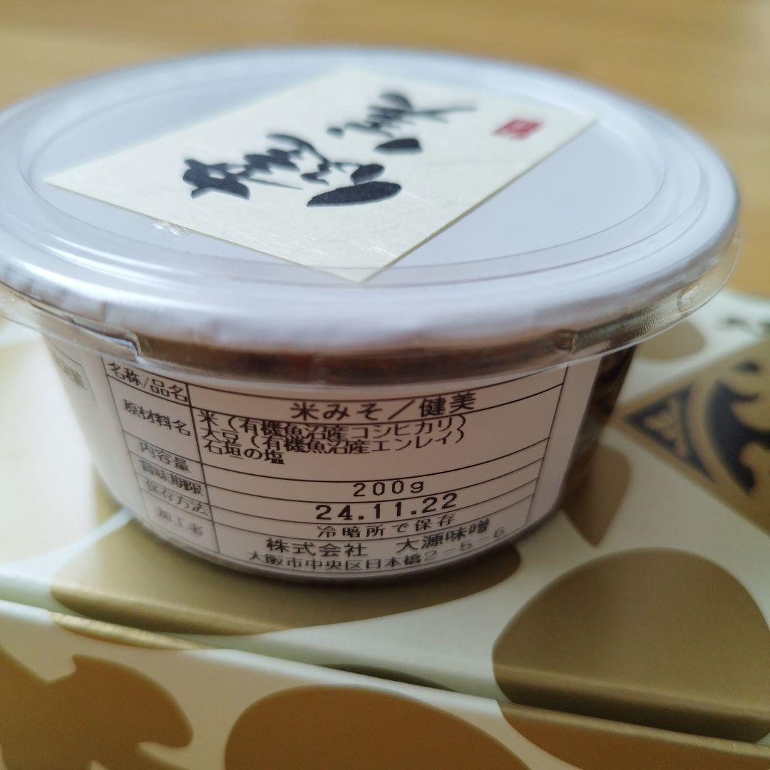 大阪日本橋大源味噌 米みそ 無添加 by メルカリ