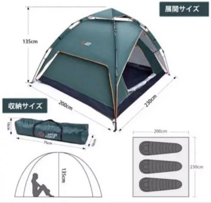 ワンタッチテント 2-3人用 キャンプグリーン