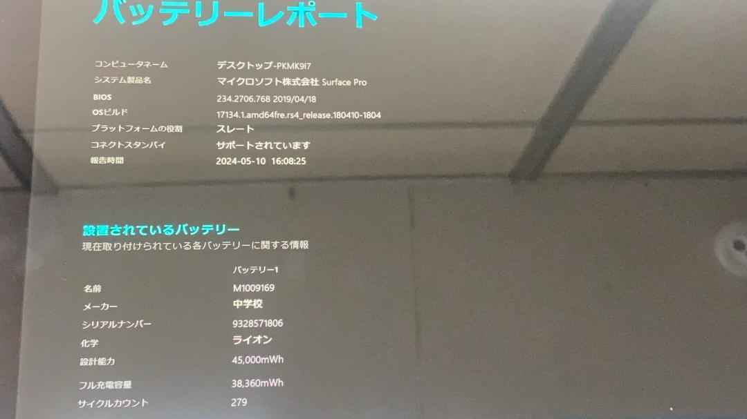 Surface Pro 第5世代 8GB 256GB 耐衝撃スタンドケース付き