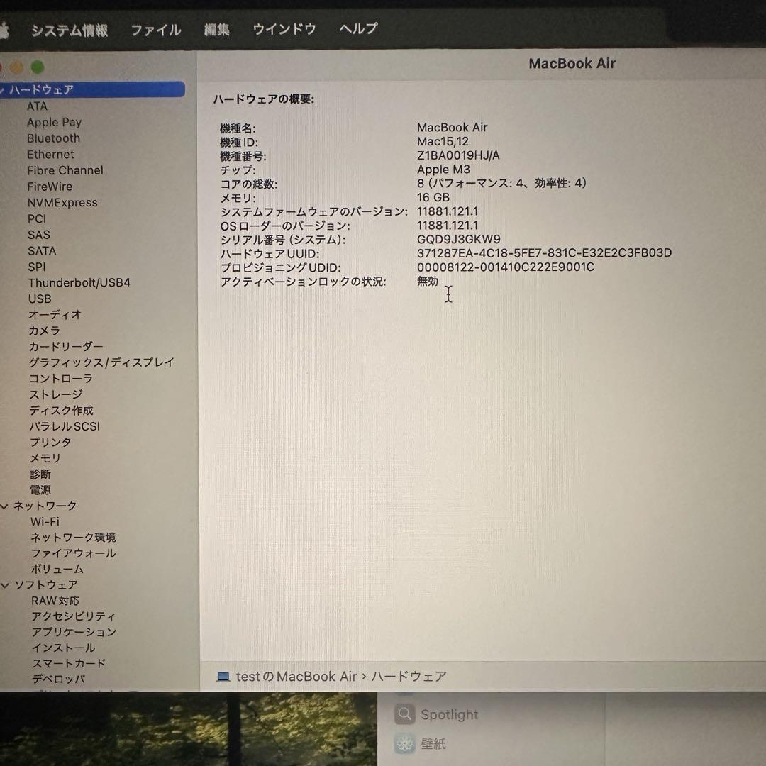 【極美品・Appleケア付き】M3 MacBook Air 13inch