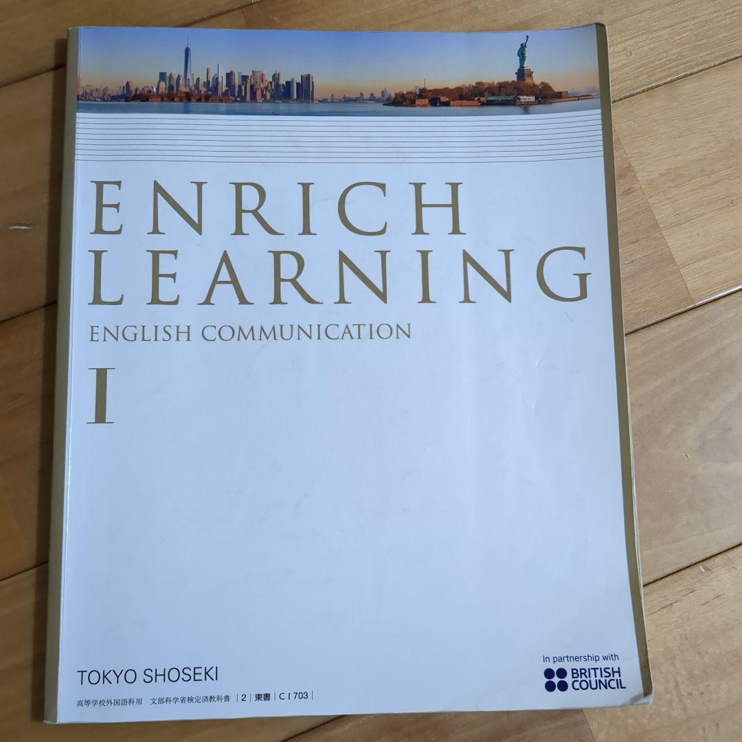 Amazon.co.jp: ENRICH LEARNING English Communication Ⅰ 1