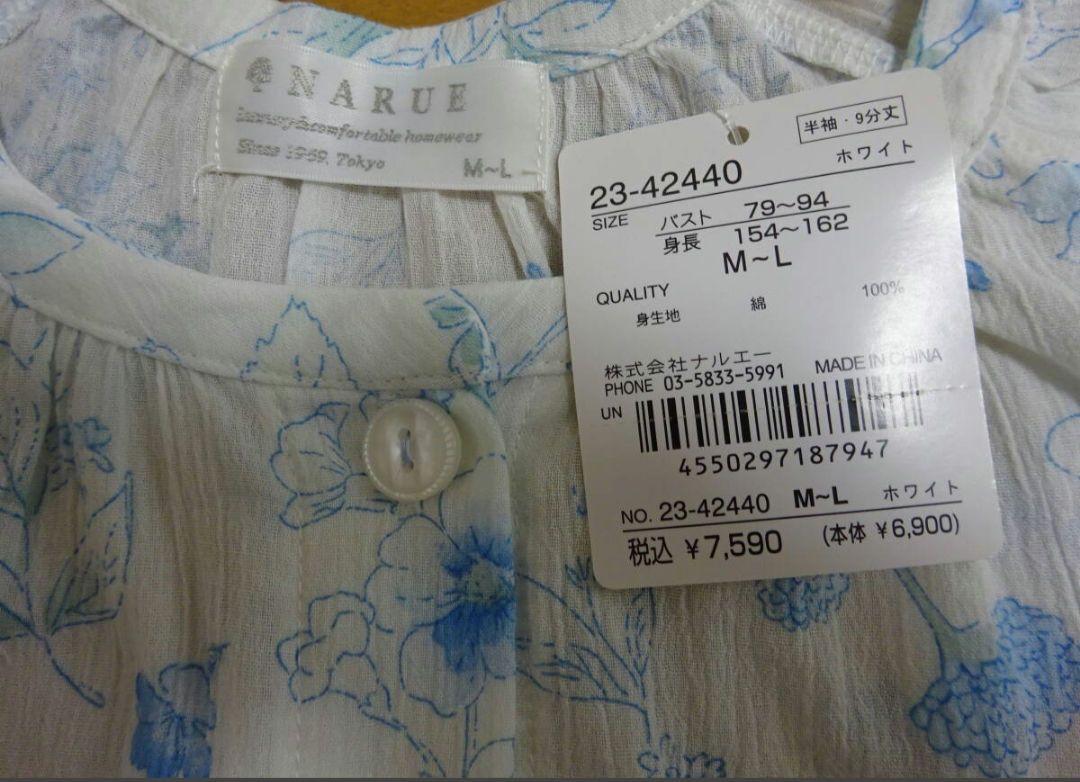 ◎新品未使用タグ付 narue ナルエー 楊柳フラワーギャザー