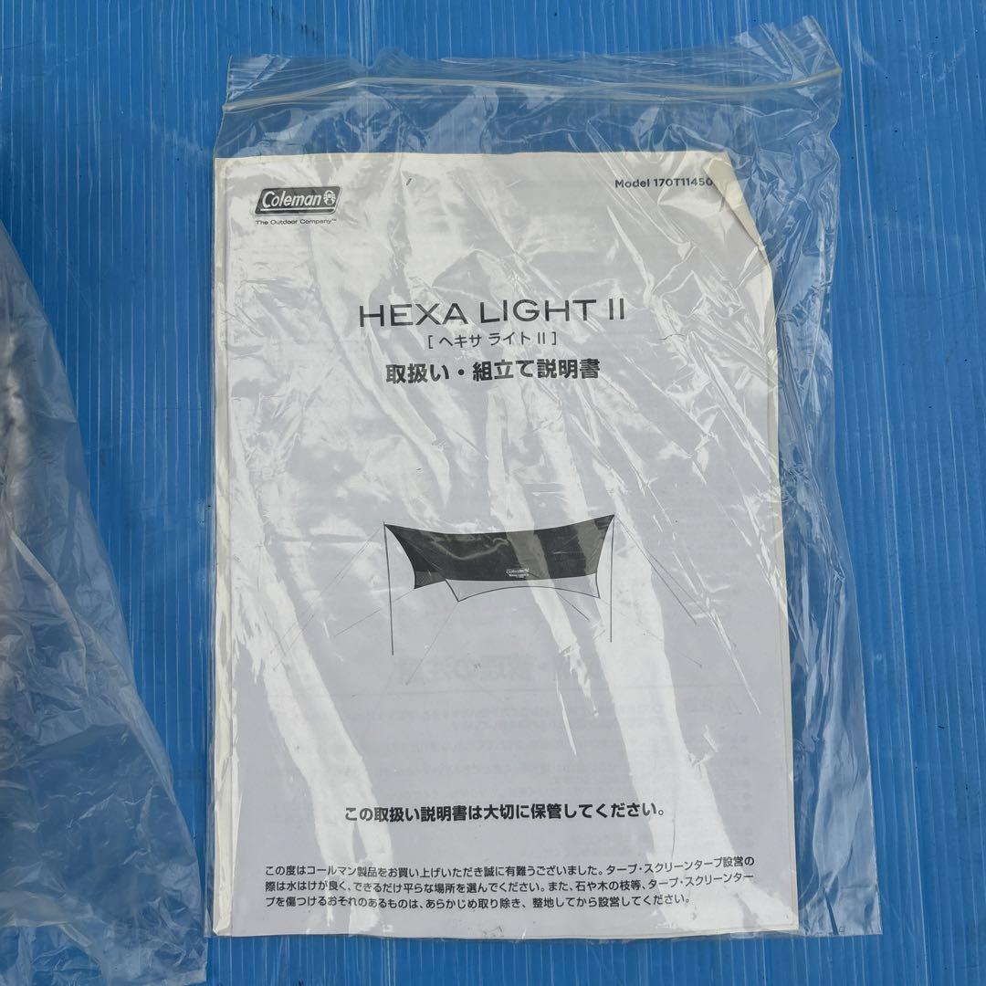 コールマン HEXA LIGHT 2 ヘキサライト2