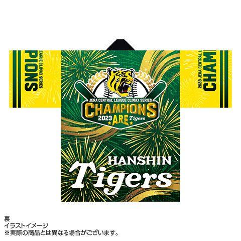 阪神タイガース リーグ優勝 法被 阪神タイガース 法被 クライマックス優勝 - メルカリ