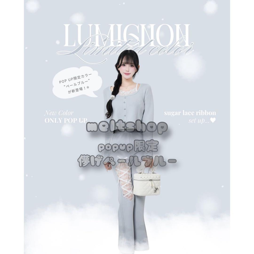 Lumignon Sugar lace ribbon set up SIZE